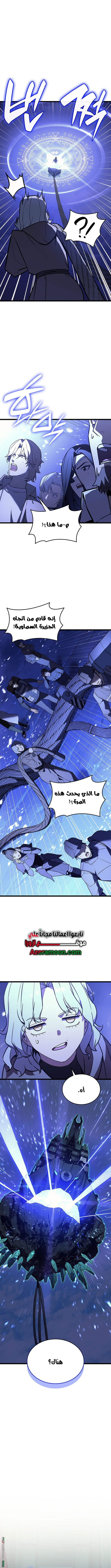 Read Return of the Disaster-Class Hero ar Manga Online