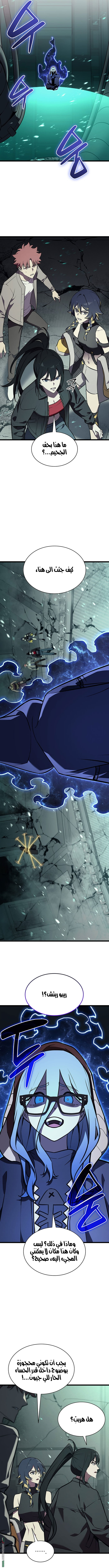 Read Return of the Disaster-Class Hero ar Manga Online