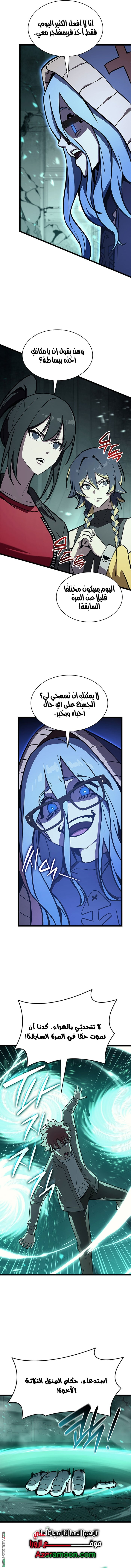 Read Return of the Disaster-Class Hero ar Manga Online