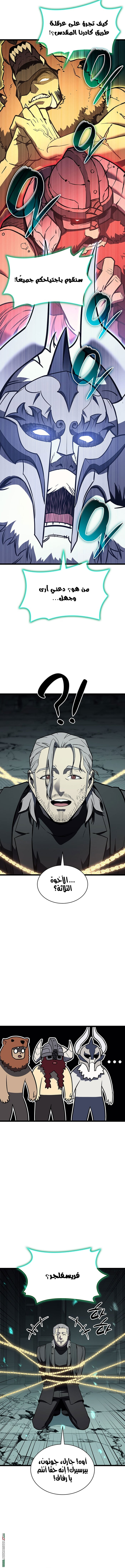 Read Return of the Disaster-Class Hero ar Manga Online