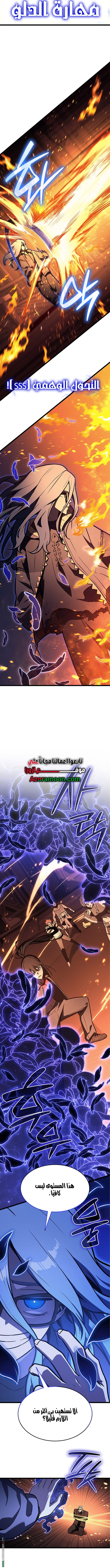 Read Return of the Disaster-Class Hero ar Manga Online