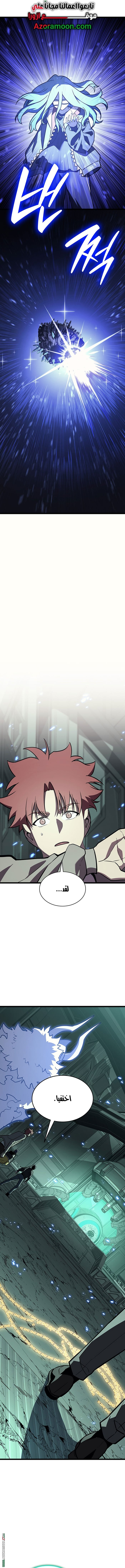 Read Return of the Disaster-Class Hero ar Manga Online