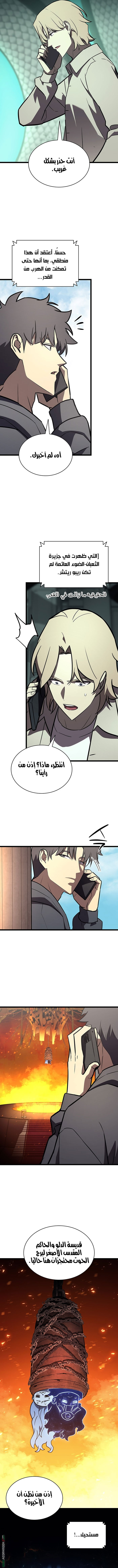 Read Return of the Disaster-Class Hero ar Manga Online