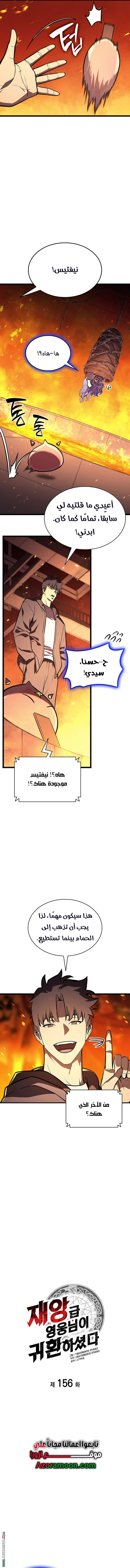 Read Return of the Disaster-Class Hero ar Manga Online