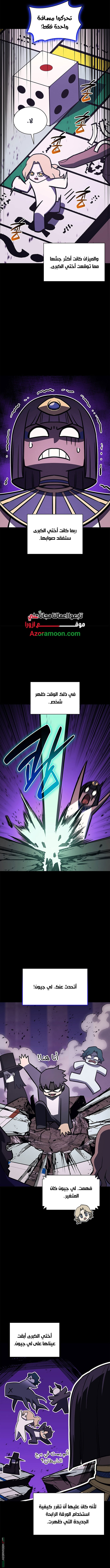 Read Return of the Disaster-Class Hero ar Manga Online