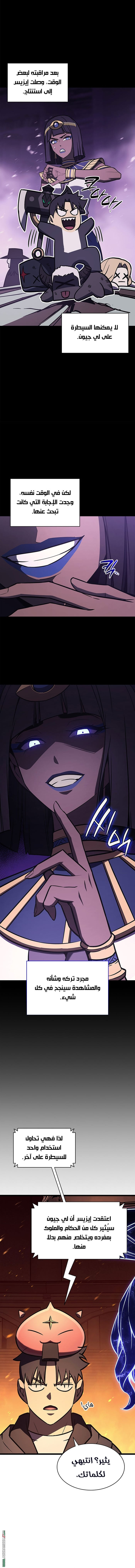 Read Return of the Disaster-Class Hero ar Manga Online