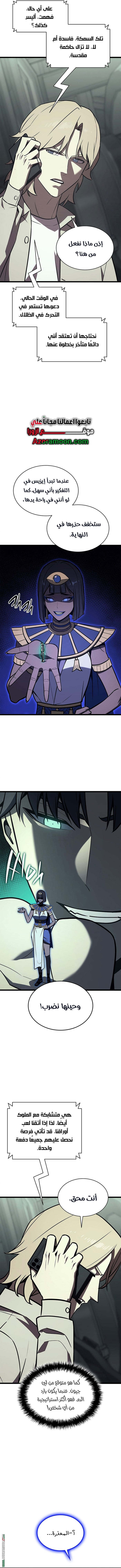 Read Return of the Disaster-Class Hero ar Manga Online