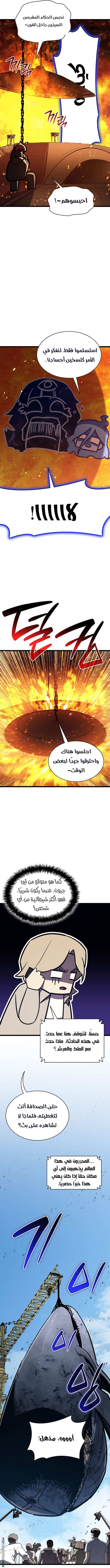 Read Return of the Disaster-Class Hero ar Manga Online