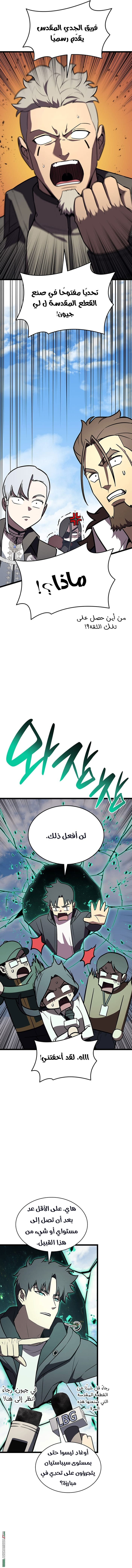 Read Return of the Disaster-Class Hero ar Manga Online