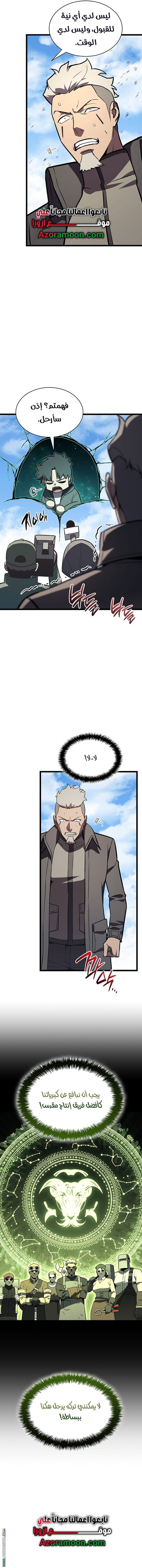 Read Return of the Disaster-Class Hero ar Manga Online