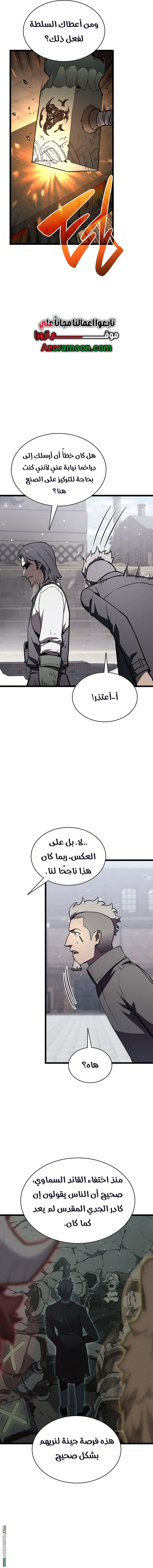 Read Return of the Disaster-Class Hero ar Manga Online