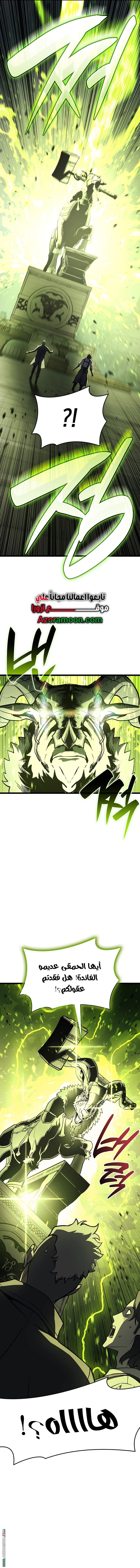 Read Return of the Disaster-Class Hero ar Manga Online