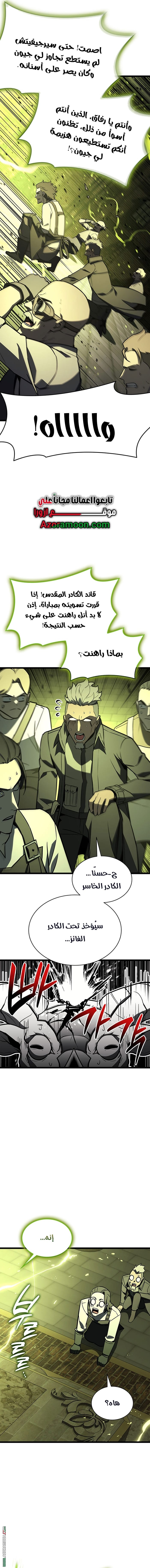 Read Return of the Disaster-Class Hero ar Manga Online