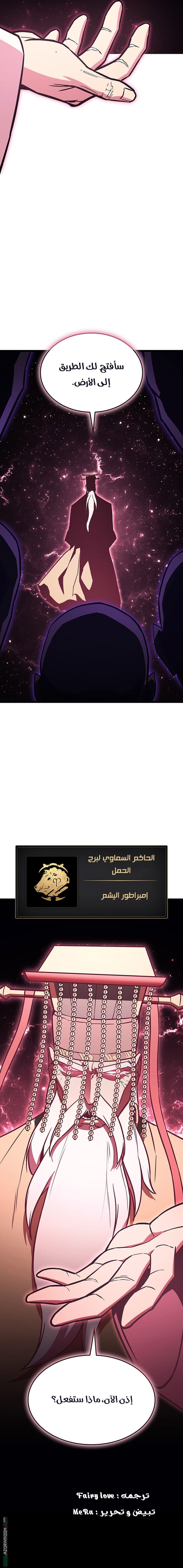 Read Return of the Disaster-Class Hero ar Manga Online