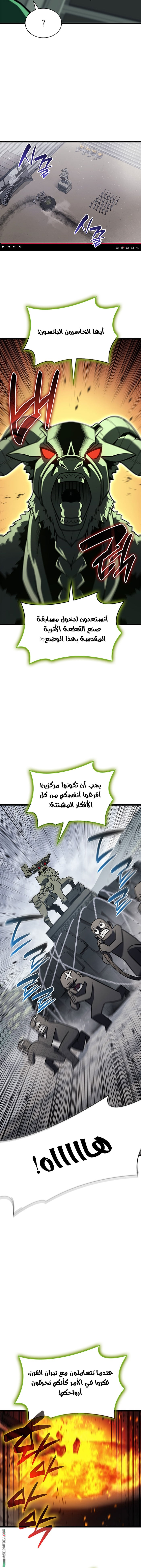 Read Return of the Disaster-Class Hero ar Manga Online