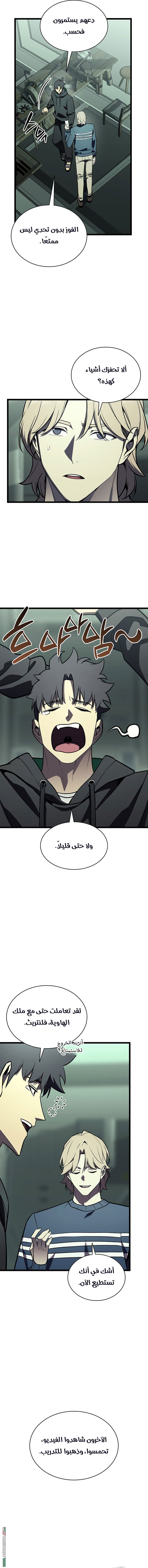 Read Return of the Disaster-Class Hero ar Manga Online