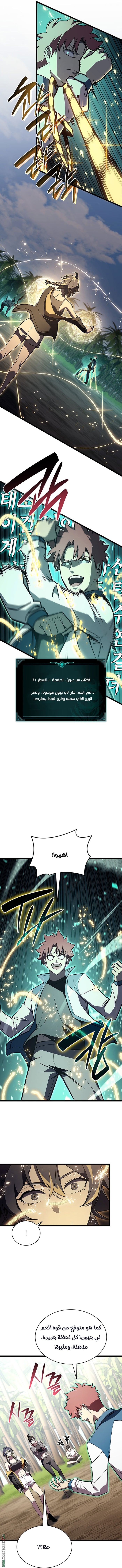 Read Return of the Disaster-Class Hero ar Manga Online