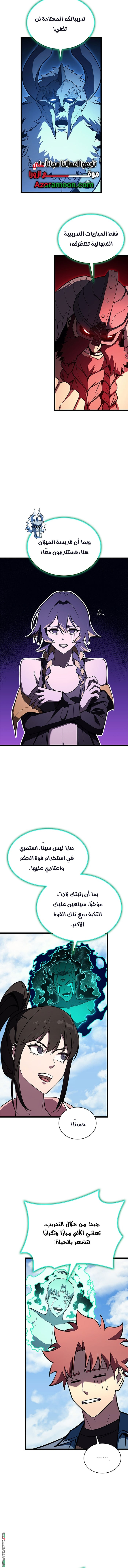 Read Return of the Disaster-Class Hero ar Manga Online