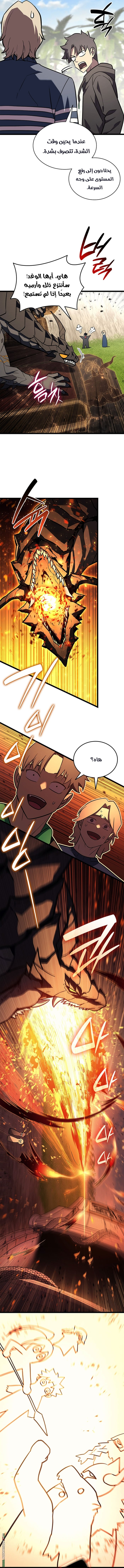 Read Return of the Disaster-Class Hero ar Manga Online