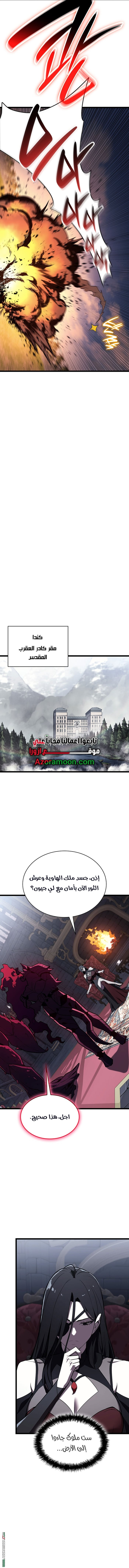 Read Return of the Disaster-Class Hero ar Manga Online