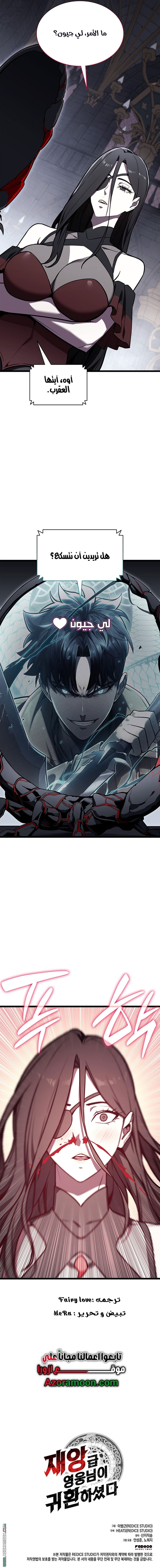 Read Return of the Disaster-Class Hero ar Manga Online