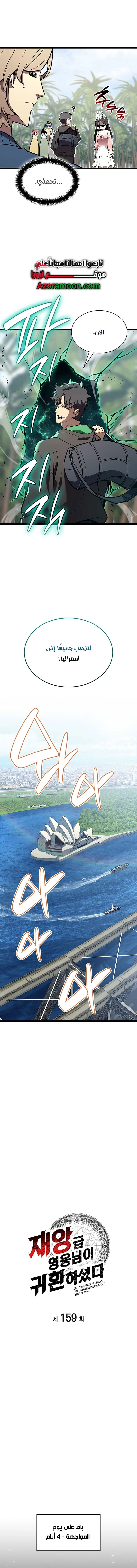 Read Return of the Disaster-Class Hero ar Manga Online