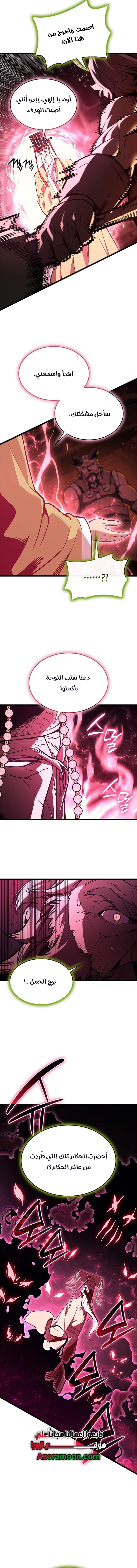 Read Return of the Disaster-Class Hero ar Manga Online