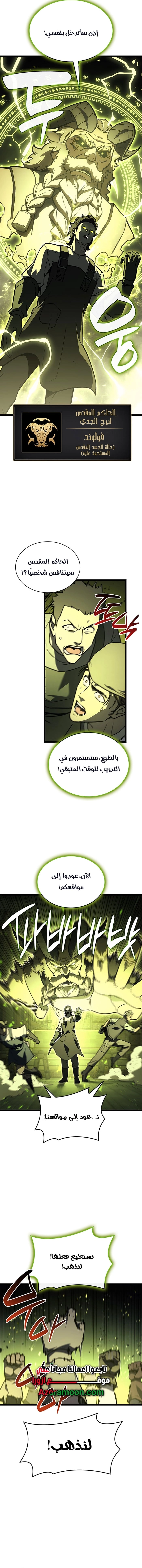 Read Return of the Disaster-Class Hero ar Manga Online