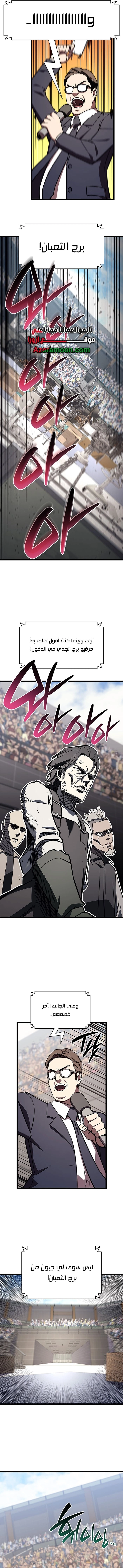 Read Return of the Disaster-Class Hero ar Manga Online