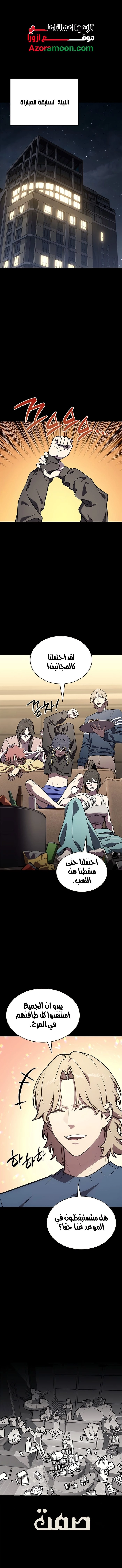 Read Return of the Disaster-Class Hero ar Manga Online