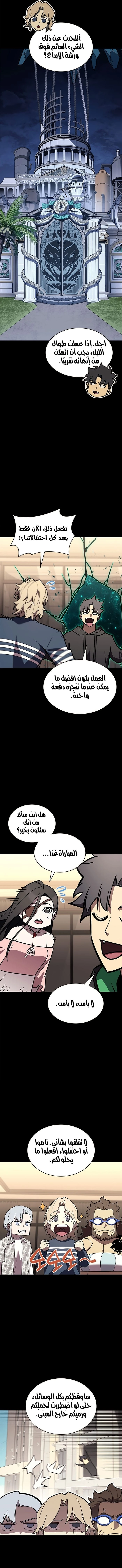 Read Return of the Disaster-Class Hero ar Manga Online