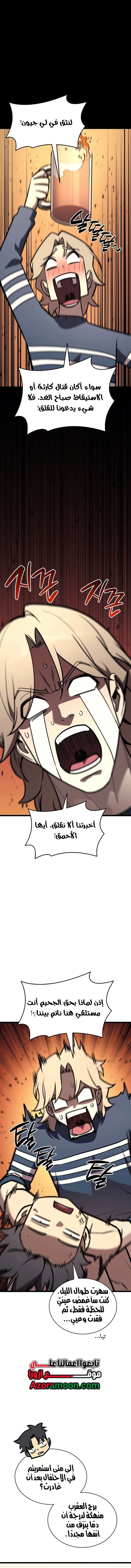 Read Return of the Disaster-Class Hero ar Manga Online