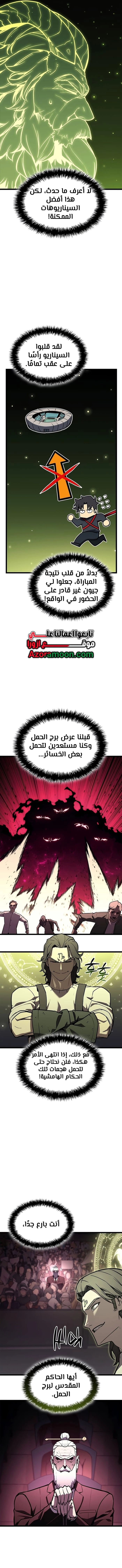 Read Return of the Disaster-Class Hero ar Manga Online