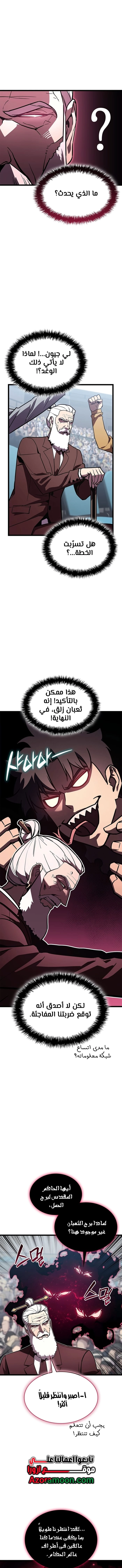 Read Return of the Disaster-Class Hero ar Manga Online