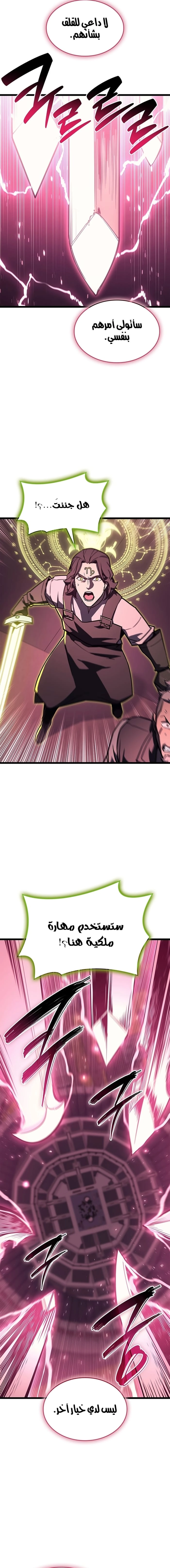 Read Return of the Disaster-Class Hero ar Manga Online