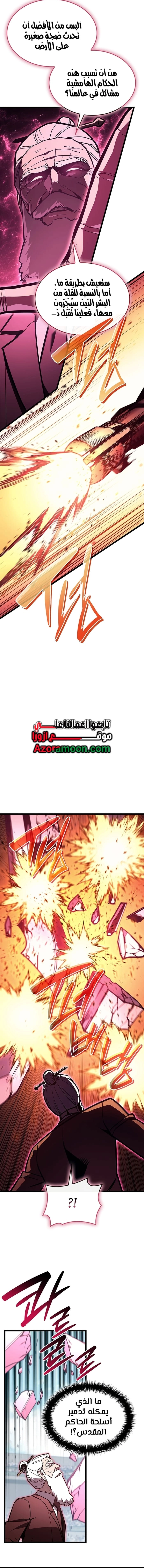 Read Return of the Disaster-Class Hero ar Manga Online