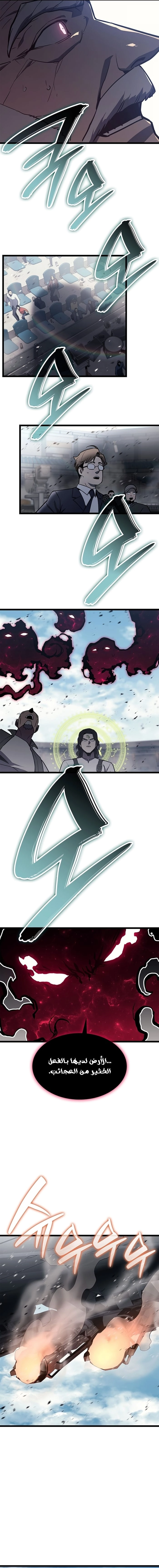 Read Return of the Disaster-Class Hero ar Manga Online