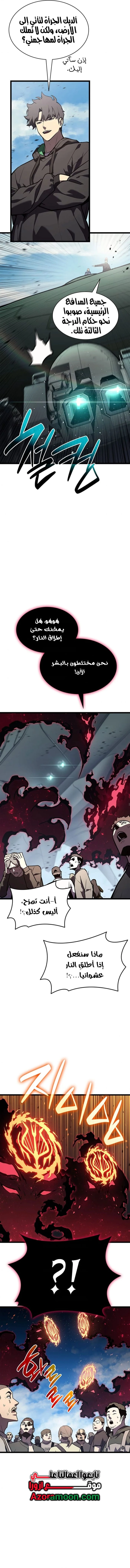 Read Return of the Disaster-Class Hero ar Manga Online