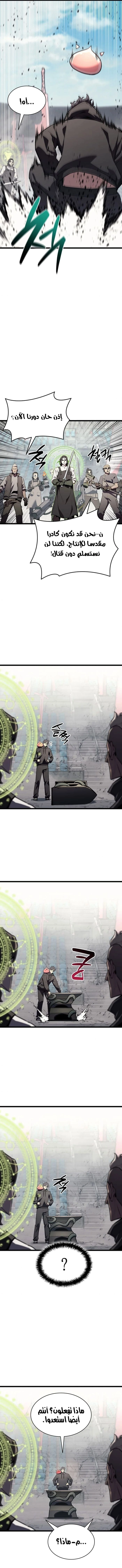 Read Return of the Disaster-Class Hero ar Manga Online