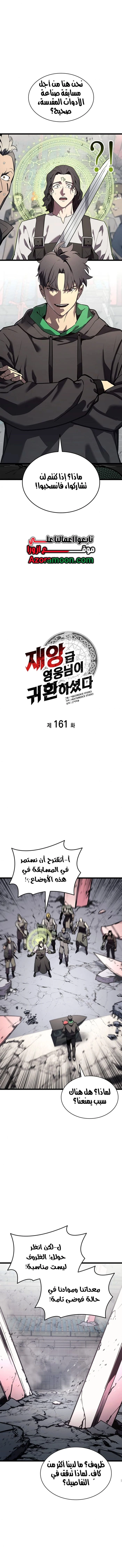 Read Return of the Disaster-Class Hero ar Manga Online