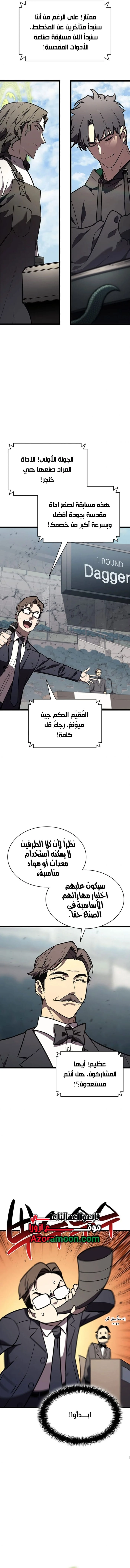 Read Return of the Disaster-Class Hero ar Manga Online