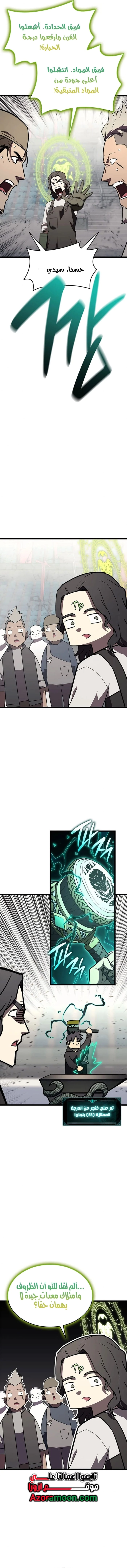 Read Return of the Disaster-Class Hero ar Manga Online