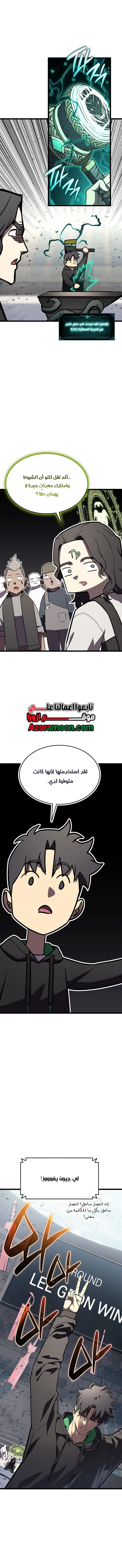 Read Return of the Disaster-Class Hero ar Manga Online