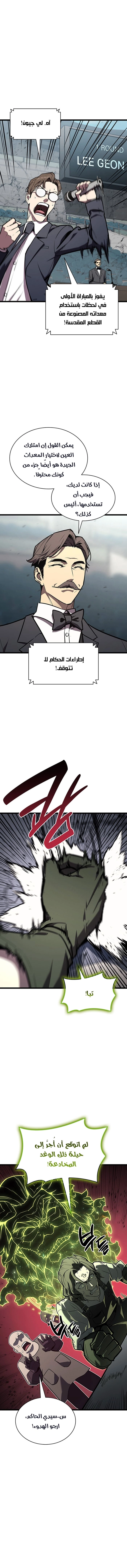 Read Return of the Disaster-Class Hero ar Manga Online