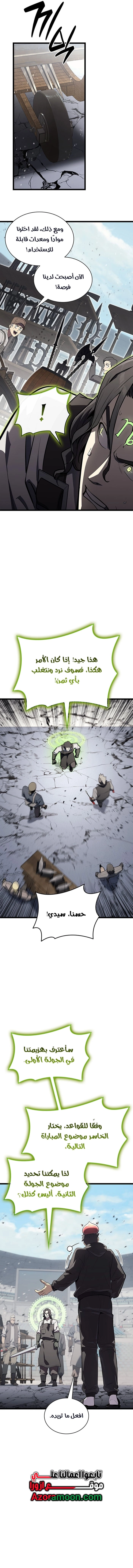 Read Return of the Disaster-Class Hero ar Manga Online