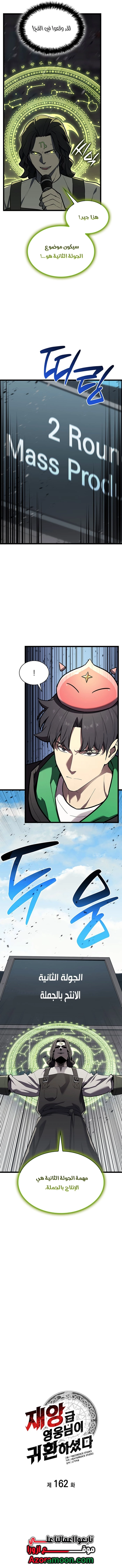 Read Return of the Disaster-Class Hero ar Manga Online