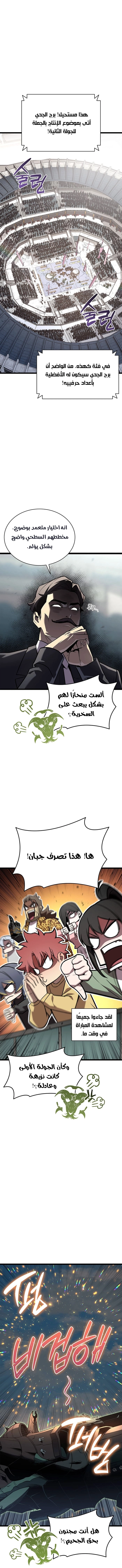 Read Return of the Disaster-Class Hero ar Manga Online