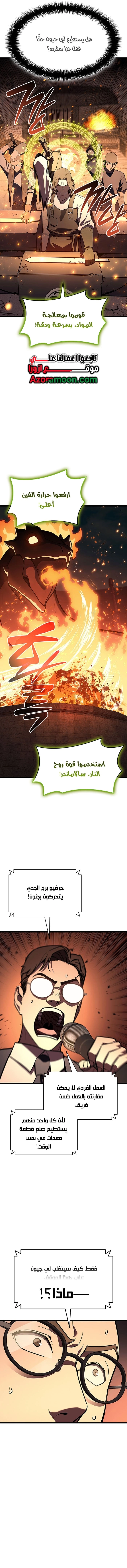 Read Return of the Disaster-Class Hero ar Manga Online