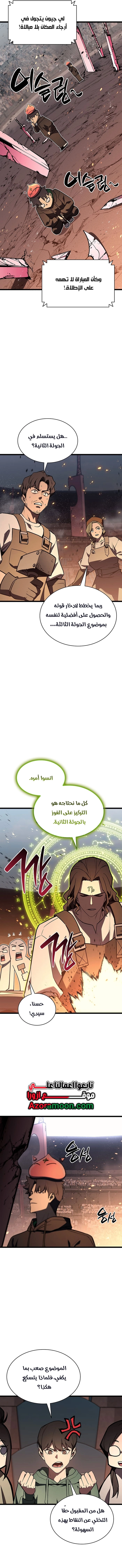 Read Return of the Disaster-Class Hero ar Manga Online