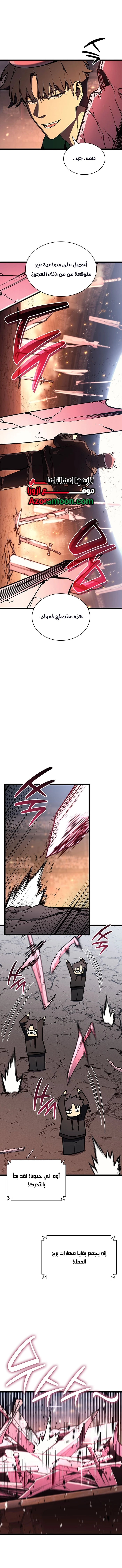 Read Return of the Disaster-Class Hero ar Manga Online